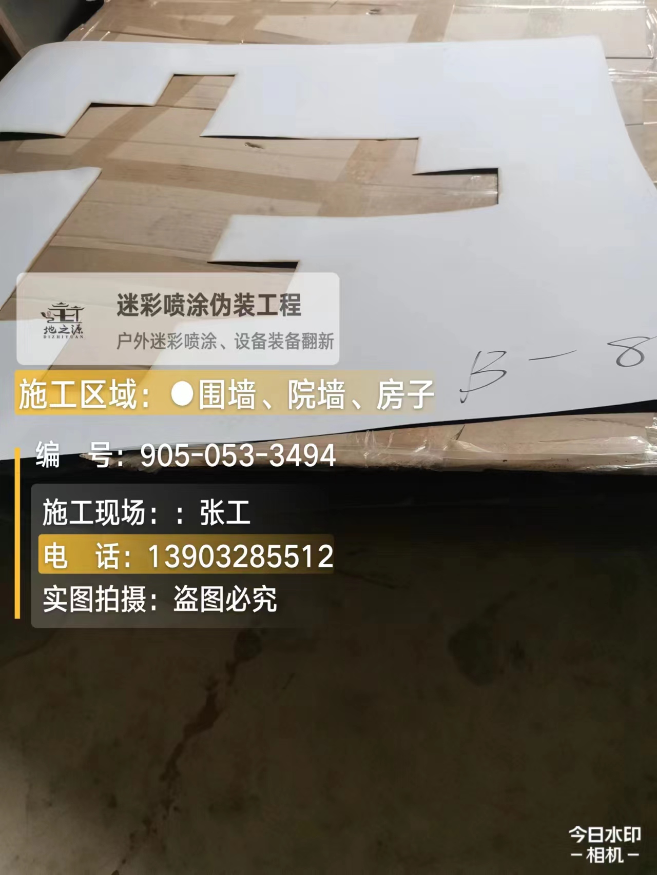 陵水外墙迷彩喷涂的核心是抗碱耐候