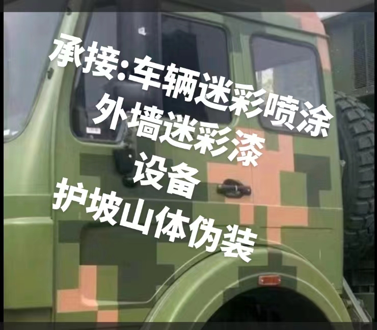 陵水推荐一些外墙迷彩漆施工注意事项的视频教程